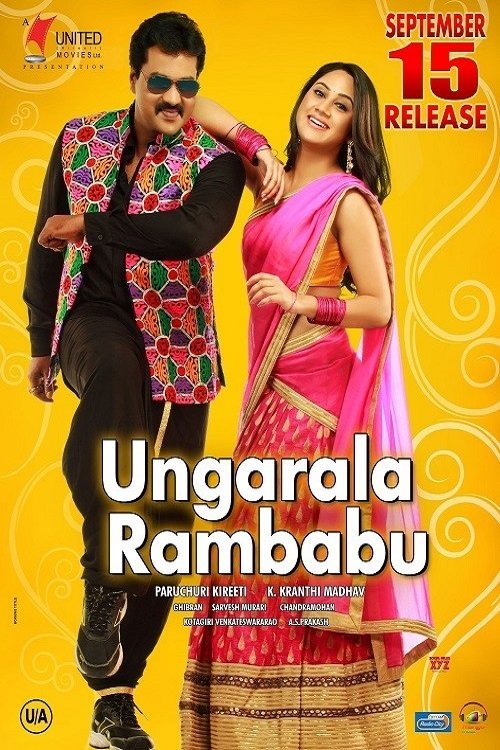 Ungarala Rambabu (2017) poster