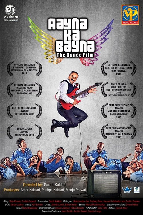 Aayna Ka Bayna (2012) poster