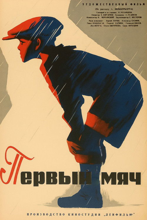 The First Goal (1963) poster