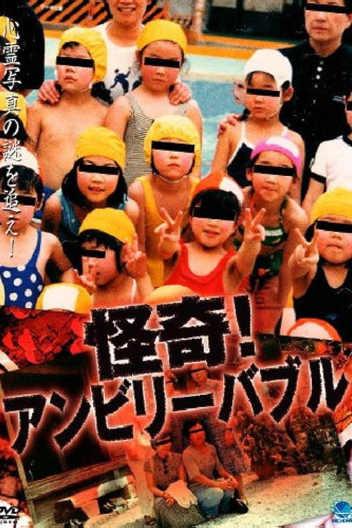 Mysterious! Unbelievable 1 (2001) poster