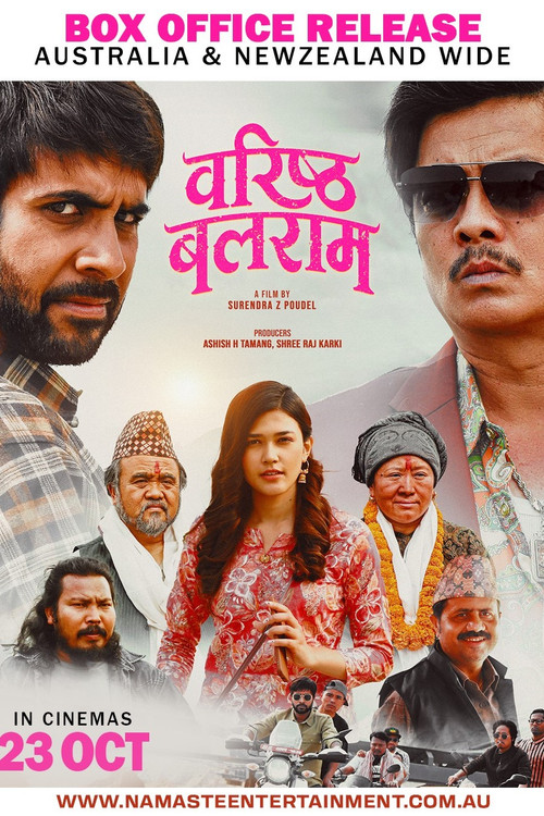 Baristha Balaram (2025) poster