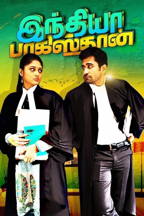 இந்தியா பாகிஸ்தான் (2015) poster
