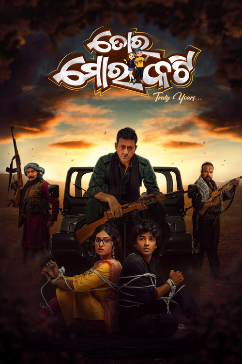 ତୋର ମୋର କଟି (2023) poster