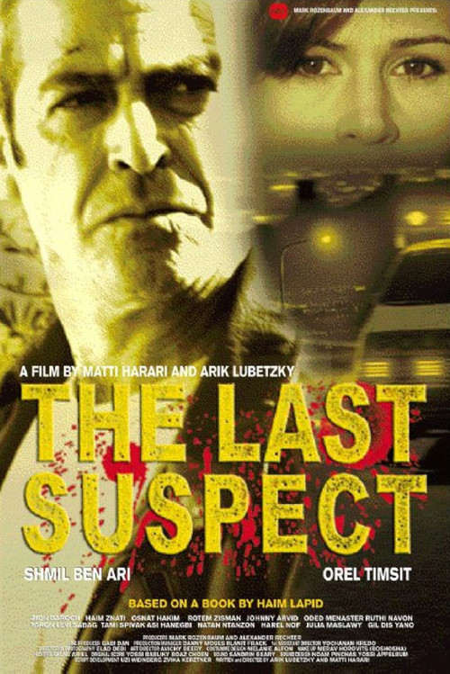 The Last Suspect (2005) poster