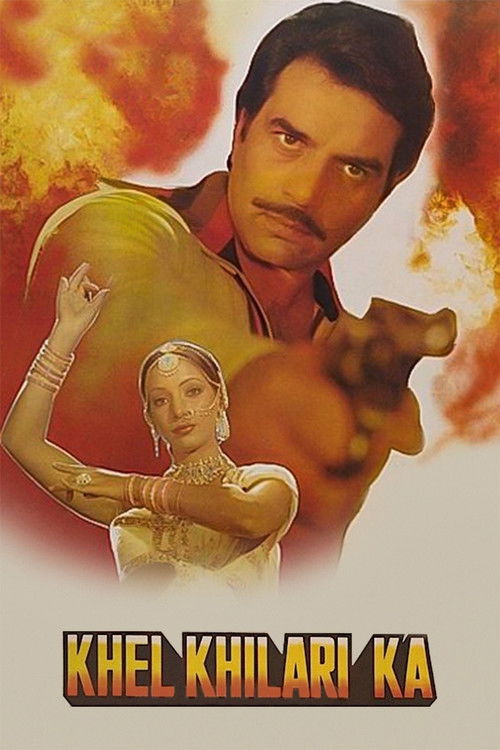 Khel Khilari Ka (1977) poster