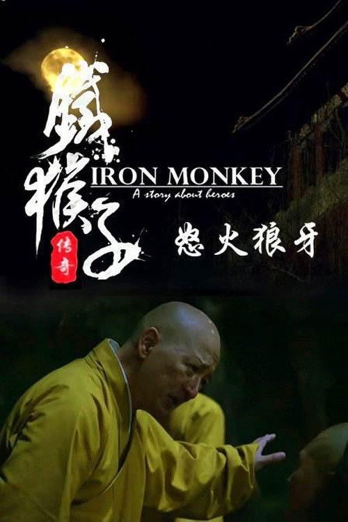 Doctor Monkey:  The Monkey Man Battle the Werewolf (2015) poster