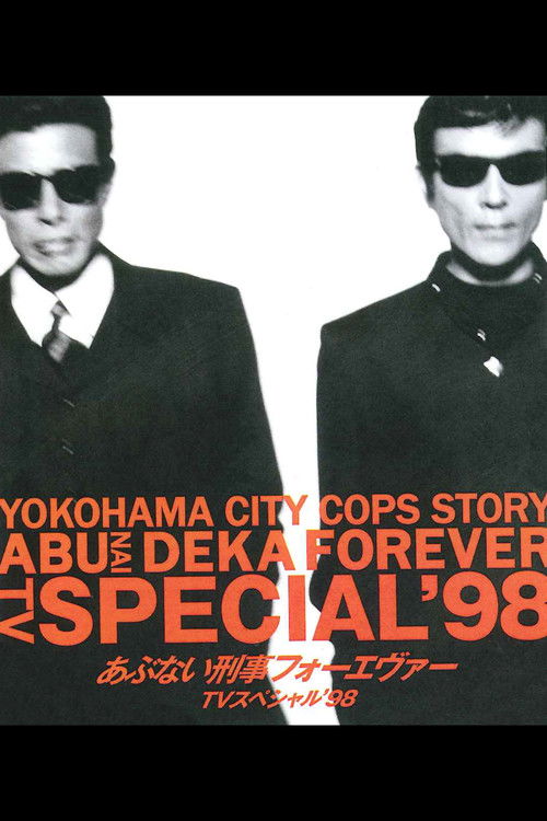 Abunai Deka Forever TV Special '98 (1998) poster