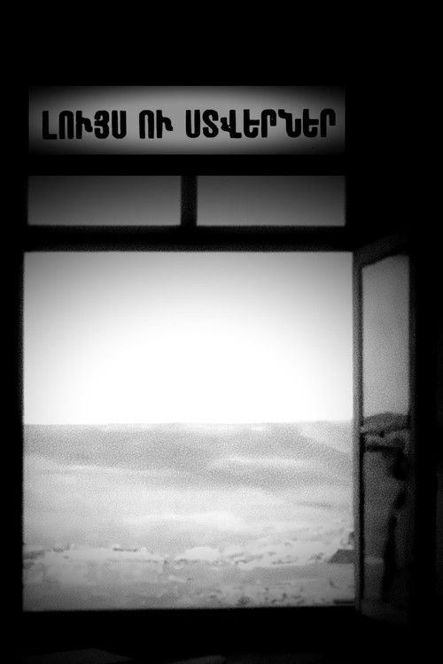 Լույս և ստվերներ (1933) poster