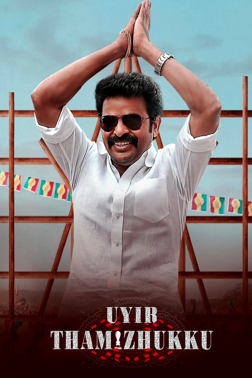 Uyir Thamizhukku (2023) poster