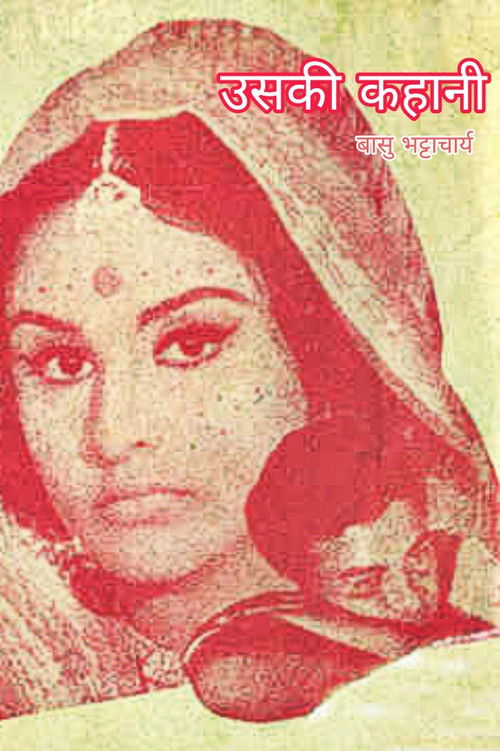 Uski Kahani (1966) poster