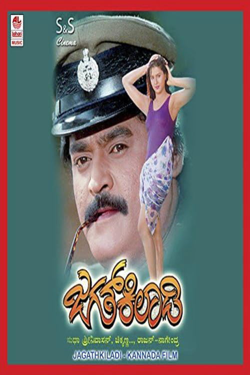 Jagath Kiladi (1998) poster