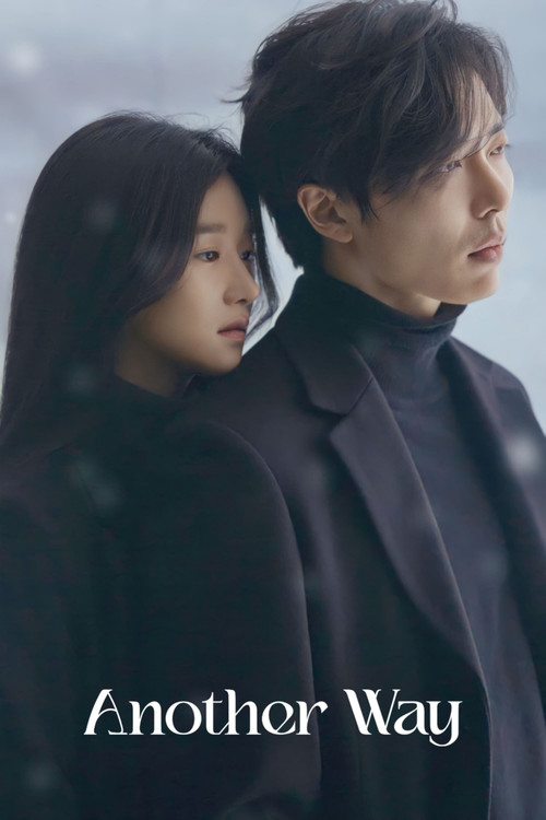 다른 길이 있다 (2017) poster