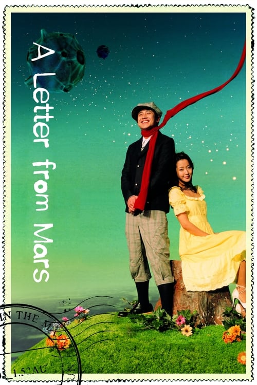A Letter From Mars (2003) poster