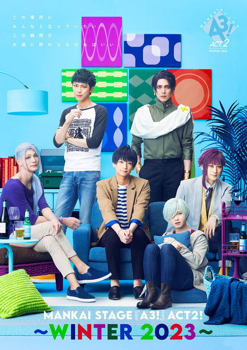 MANKAI STAGE『A3!』ACT2! ～WINTER 2023～ (2023) poster