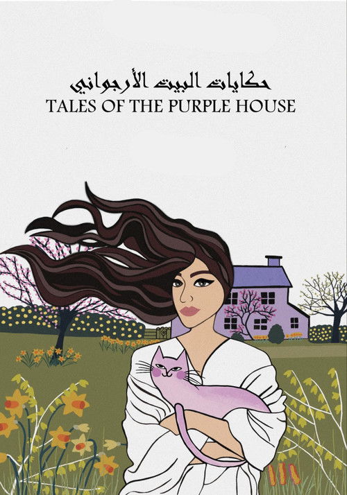 Tales of the Purple House (2022) poster