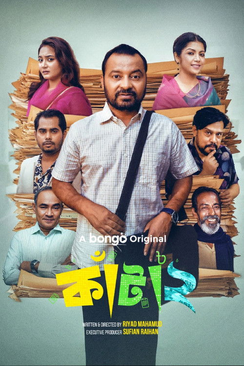 কাঁটা ২ (2026) poster