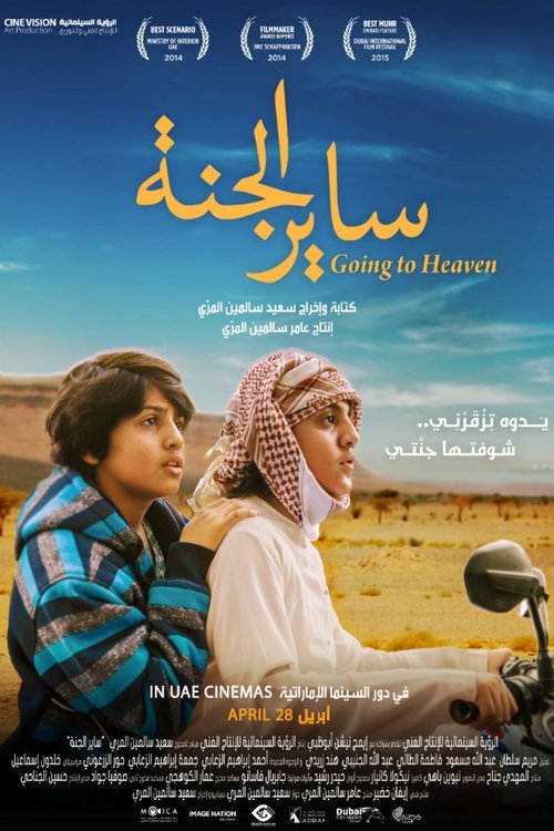 Going to Heaven (2015) poster