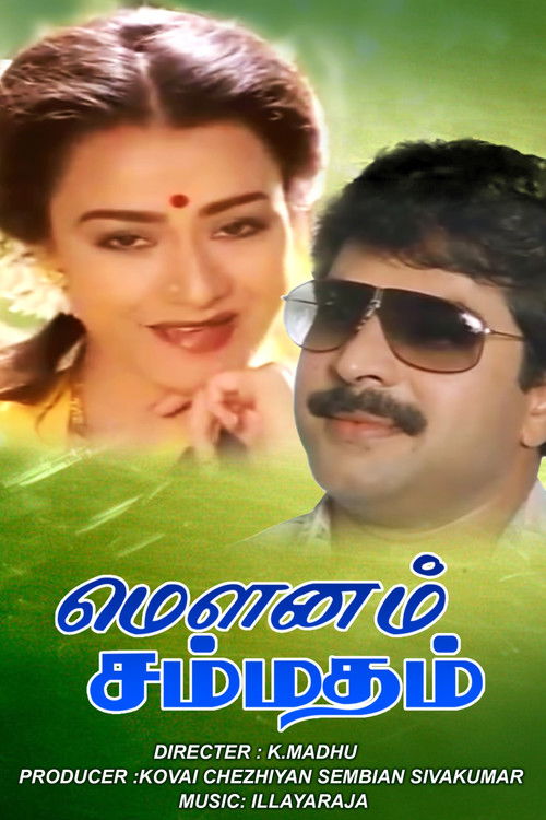 Mounam Sammadham (1990) poster