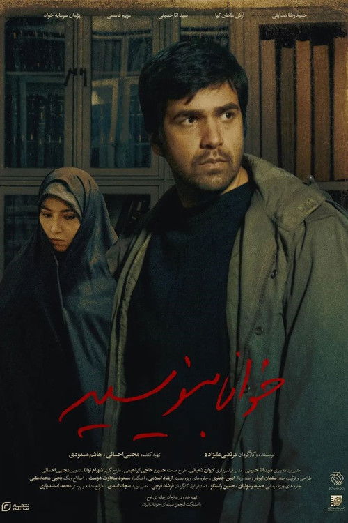 Write Legibly (2023) poster