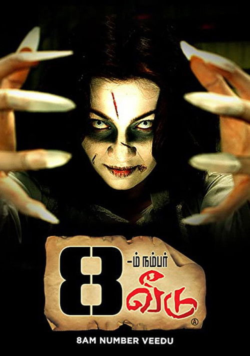 8aam Number Veedu (2011) poster