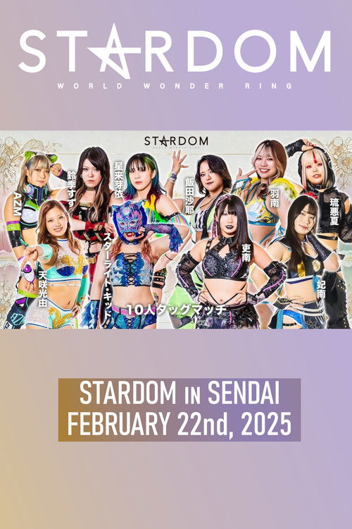 Stardom in Sendai 2025 Feb. (2025) poster