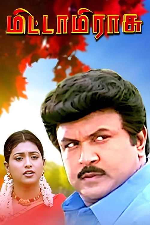 மிட்டா மிராசு (2001) poster