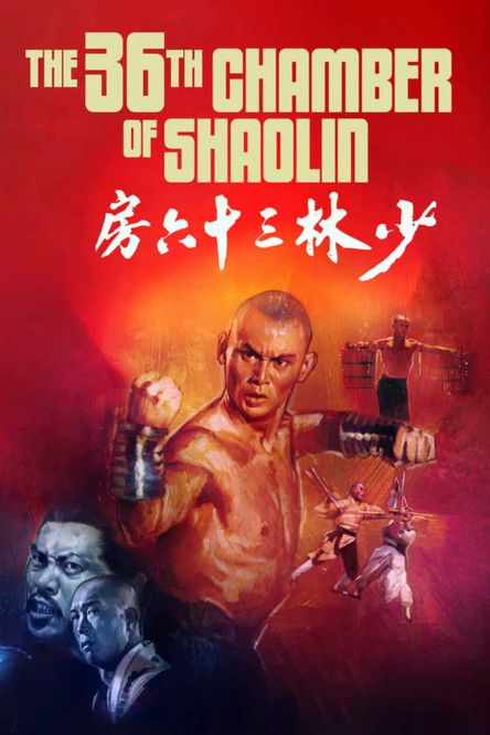 The 36th Chamber of Shaolin (1978) poster