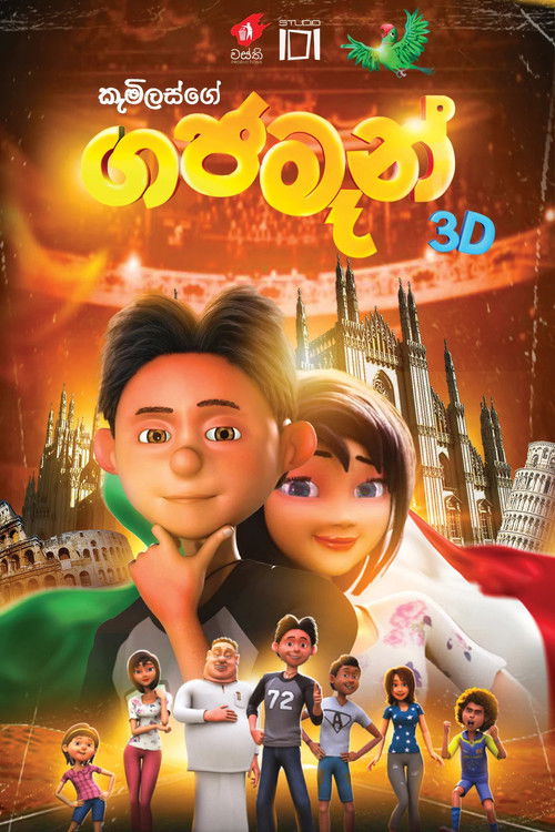 Gajaman (2023) poster