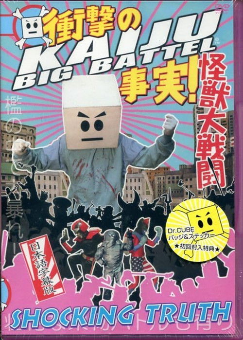 Kaiju Big Battel: Shocking Truth (2005) poster