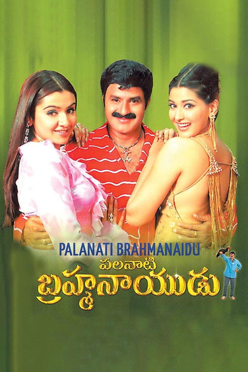 Palnati Brahmanayudu (2003) poster