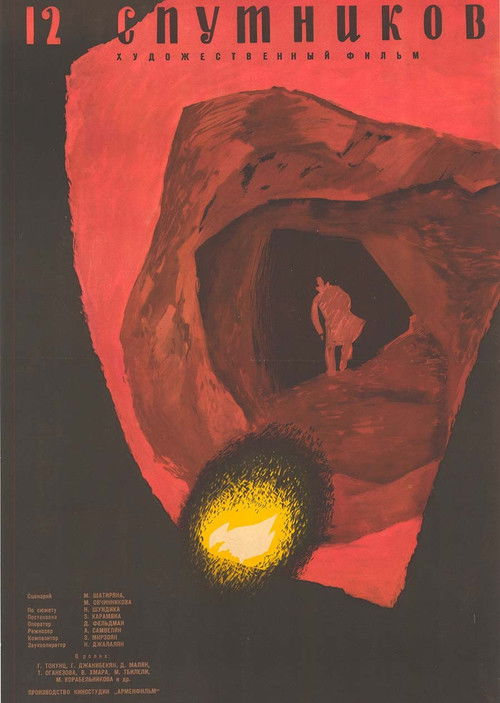 Twelve Companions (1962) poster