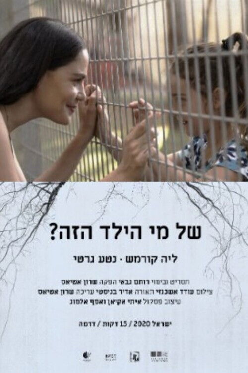 True Mother (2021) poster