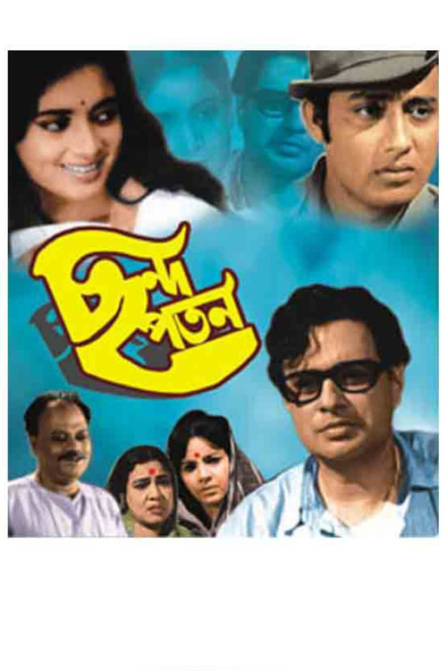 Chhanda Patan (1972) poster