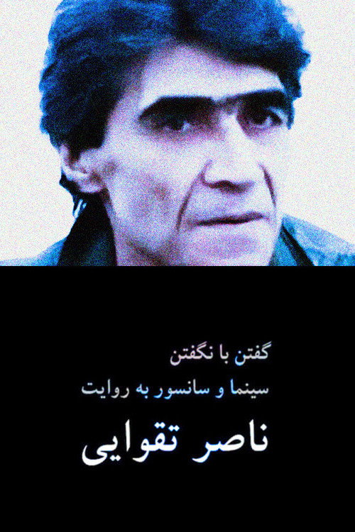 Saying by Not Saying (2021) poster