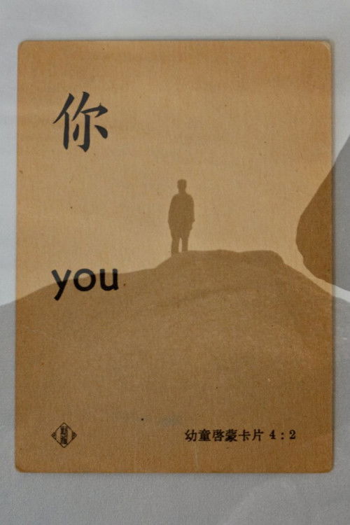 Empire of My Melodious Mind (2023) poster