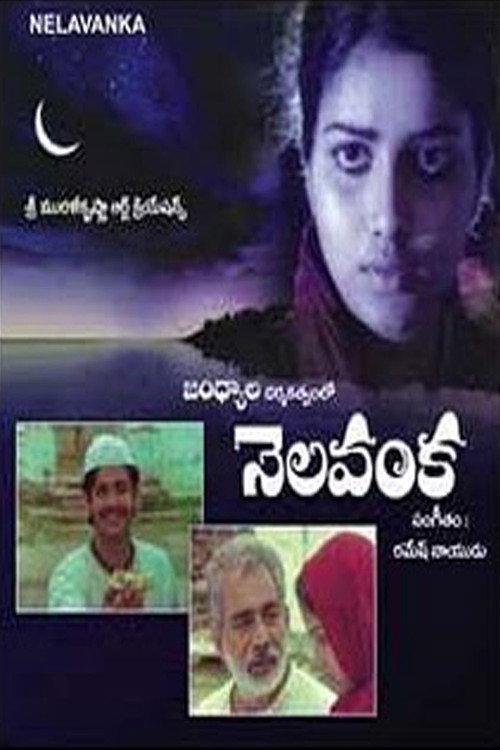 Nelavanka (1983) poster