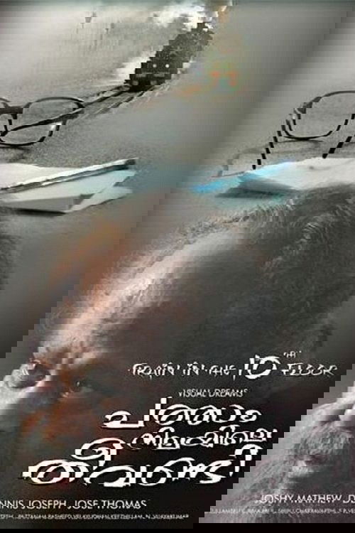 Patham Nilayile Theevandi (2009) poster