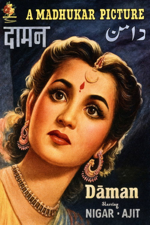 Daman (1951) poster