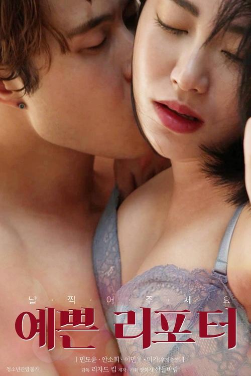 Pretty Reporter (2022) poster