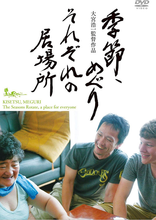 The Seasons Rotate, a place for everyone (2012) poster