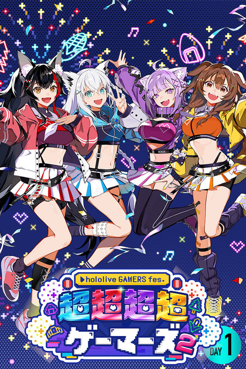 hololive GAMERS fes. 超超超超ゲーマーズ2 DAY1 (2025) poster