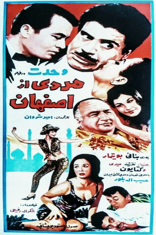Mardi az Esfahan (1967) poster