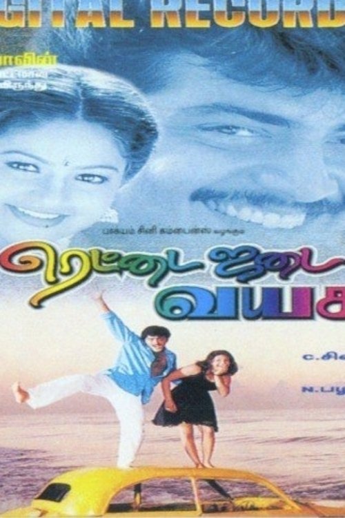 Rettai Jadai Vayasu (1997) poster