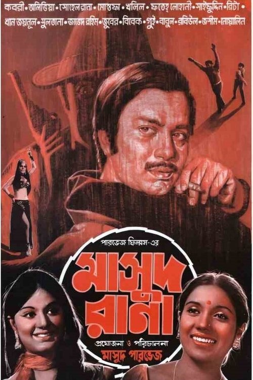 Masud Rana (1974) poster