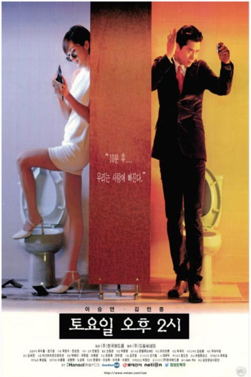 Saturday, 2:00 pm (1998) poster