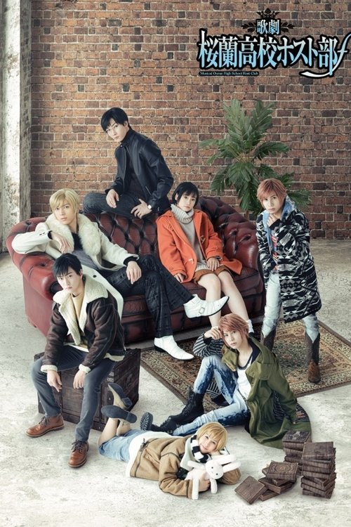 2nd Musical 『Ouran High School Host Club』 (2022) poster