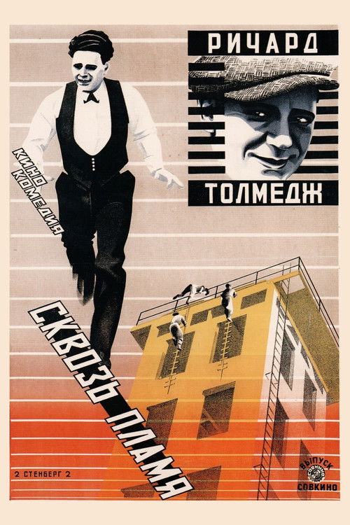 Thru the Flames (1923) poster