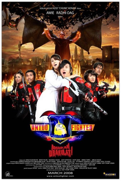 Antoo Fighter (2008) poster