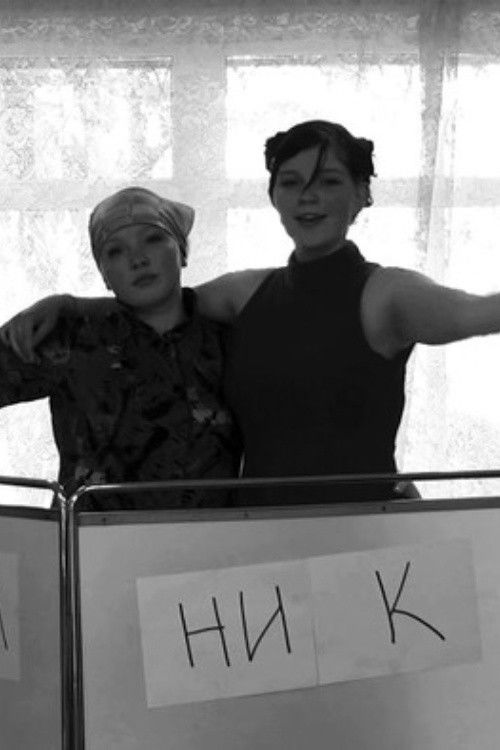 Трамвайный проспект (2010) poster