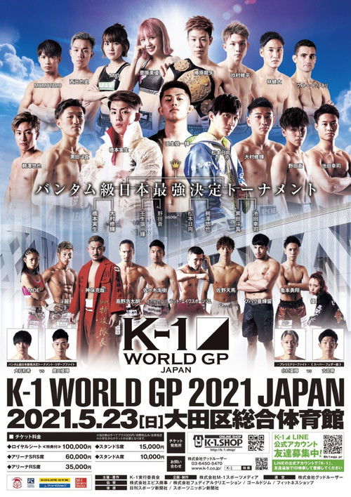 K-1 WORLD GP 2021: Japan Bantamweight Tournament (2021) poster